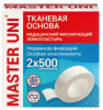 Лейкопластырь MASTER UNI 2x500 см