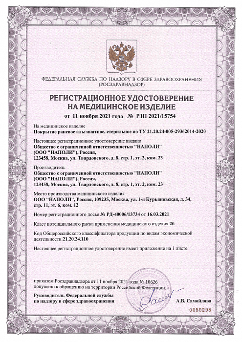 НАПОЛИ